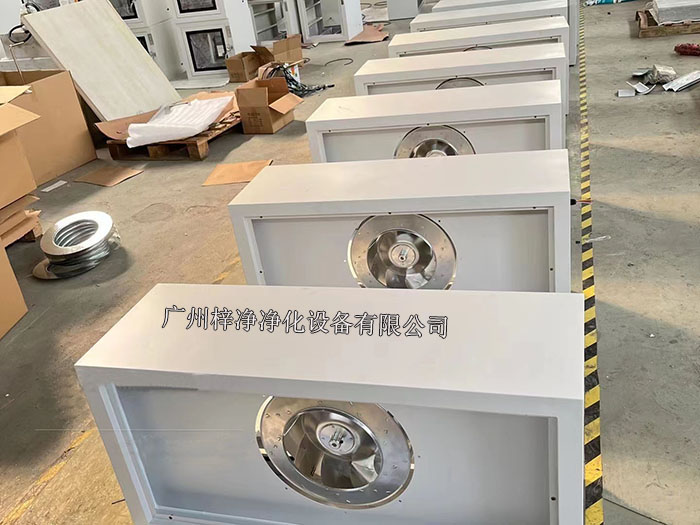 FFU凈化單元在百級潔凈車間的應(yīng)用領(lǐng)域十分廣泛 FFU凈化單元在百級潔凈車間的應(yīng)用領(lǐng)域十分廣泛